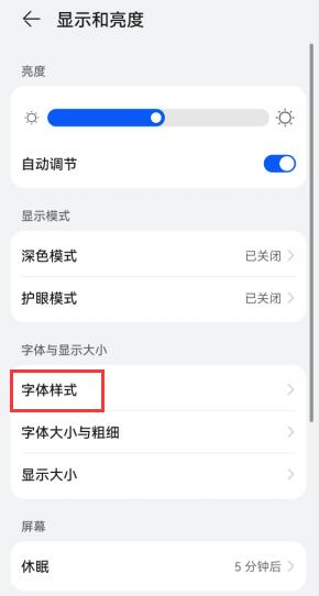 华为手机字体颜色怎么设置 华为手机的字体颜色设置