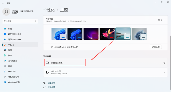 win11桌面图标怎么设置 win11桌面图标怎么设置大小