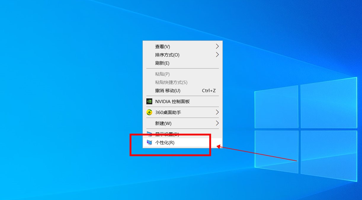 win10桌面图标白色字改黑色 win10桌面图标黑字变白字