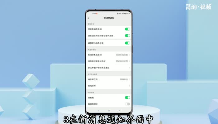 微信怎么设置语音通话铃声 微信怎么设置语音通话铃声版