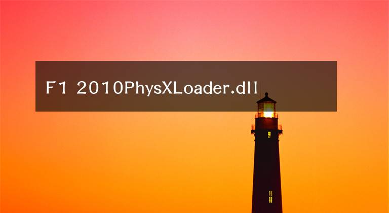 F1 2010PhysXLoader.dll