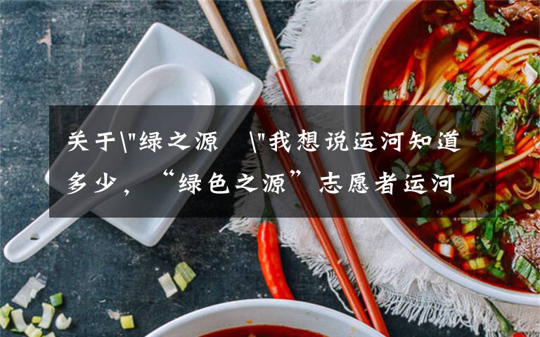 关于