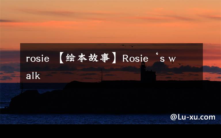 rosie 【绘本故事】Rosie‘s walk