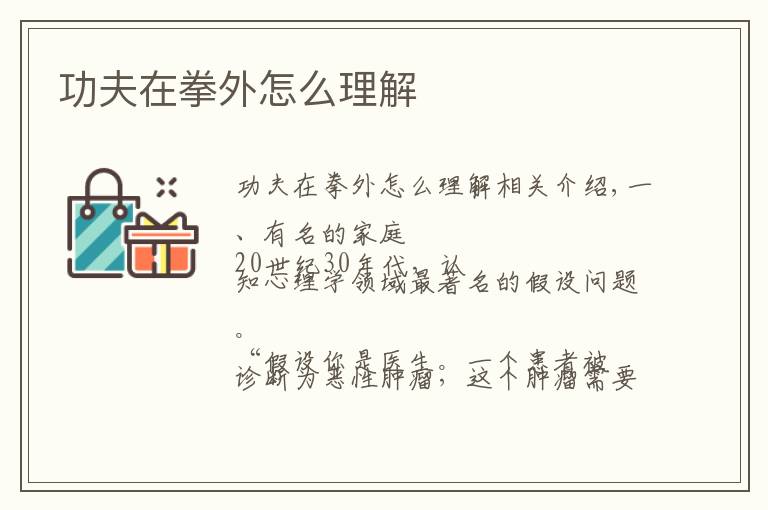 功夫在拳外怎么理解文章配图