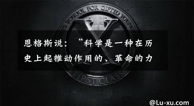 恩格斯说：“科学是一种在历史上起推动作用的、革命的力量……” 请结合第一次工业革命和第二次工业革命中有关交通运输工具革新的史实，回答下列问题：