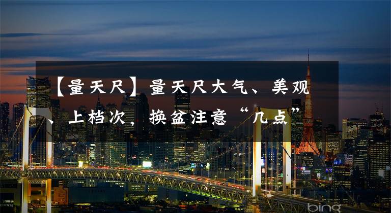 【量天尺】量天尺大气、美观、上档次，换盆注意“几点”，养开花“贼”漂亮