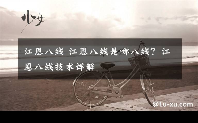 江恩八线 江恩八线是哪八线？江恩八线技术详解文章配图