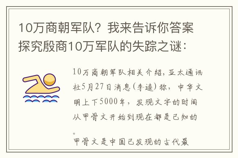 10万商朝军队？我来告诉你答案探究殷商10万军队的失踪之谜：印第安人土著来自中国