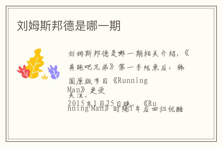 刘姆斯邦德是哪一期文章配图