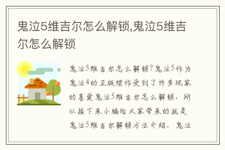 鬼泣5维吉尔怎么解锁,鬼泣5维吉尔怎么解锁文章配图