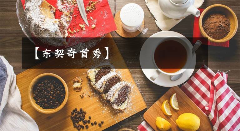 【东契奇首秀】文章配图