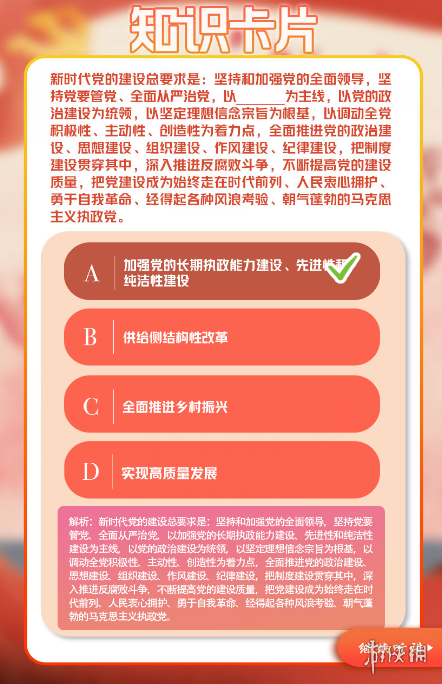 青年大学第十三季第四期的题目和答案 青年大学习打法指南