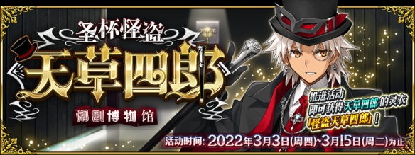 FGO白色情人节2022流程攻略 fatego新手入门解决办法