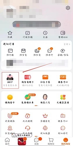 手机淘宝怎么查看天猫积分 抢天猫积分神器