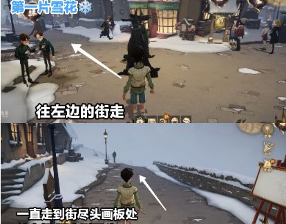 哈利波特魔法觉醒雪花位置汇总分享