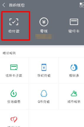 怎么开启微信付款功能 怎么开启微信的付款功能