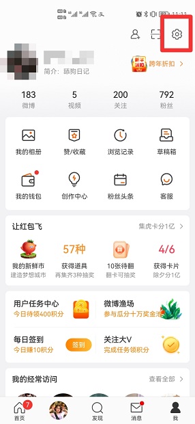 对方设置半年微博怎么看全部 微博展示半年怎么设置