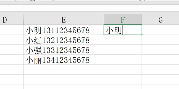 妙用EXcel快捷键,一步拆分姓名、手机号码