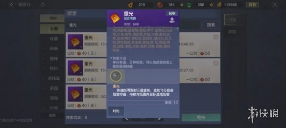 妄想山海重剑强度怎么提升 妄想山海新手攻略技巧