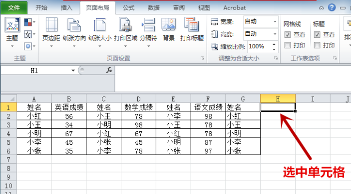 excel相同姓名数据排在一行 excel相同名字数据排成行