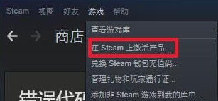 steamcdkey怎么用 steamcdkey怎么使用