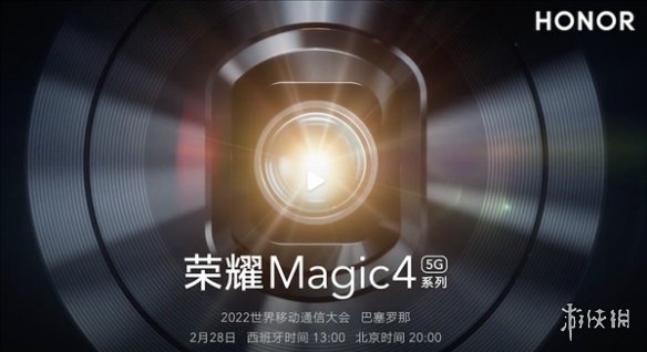 荣耀magic4发布会时间 梗百科打法指南