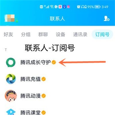 王者荣耀实名认证怎么修改qq2022