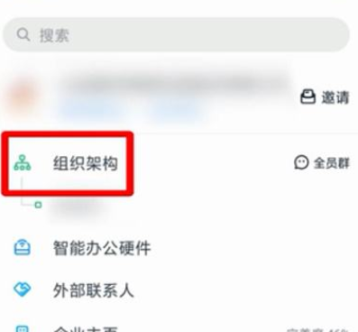 钉钉如何退出原来的公司加入新的 新版本钉钉如何退出原来的企业