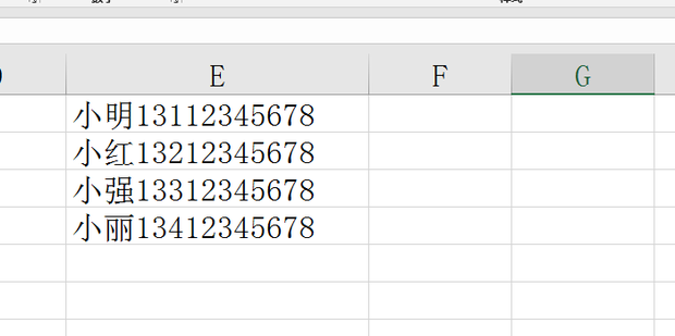 妙用EXcel快捷键,一步拆分姓名、手机号码