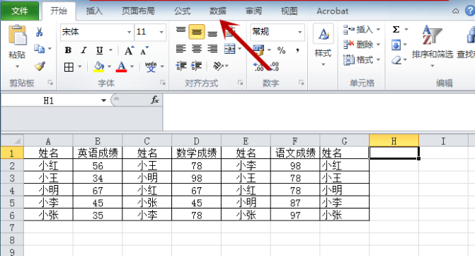 excel相同姓名数据排在一行 excel相同名字数据排成行