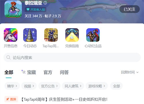 泰拉瑞亚taptap六周年限定奖励怎么领取 泰拉瑞亚tap礼包码