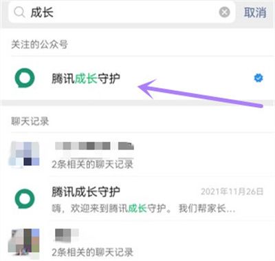 王者荣耀实名认证怎么修改qq2022