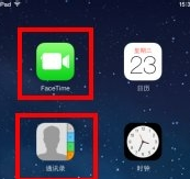 facetime通话的好处 facetime通话的好处与坏处