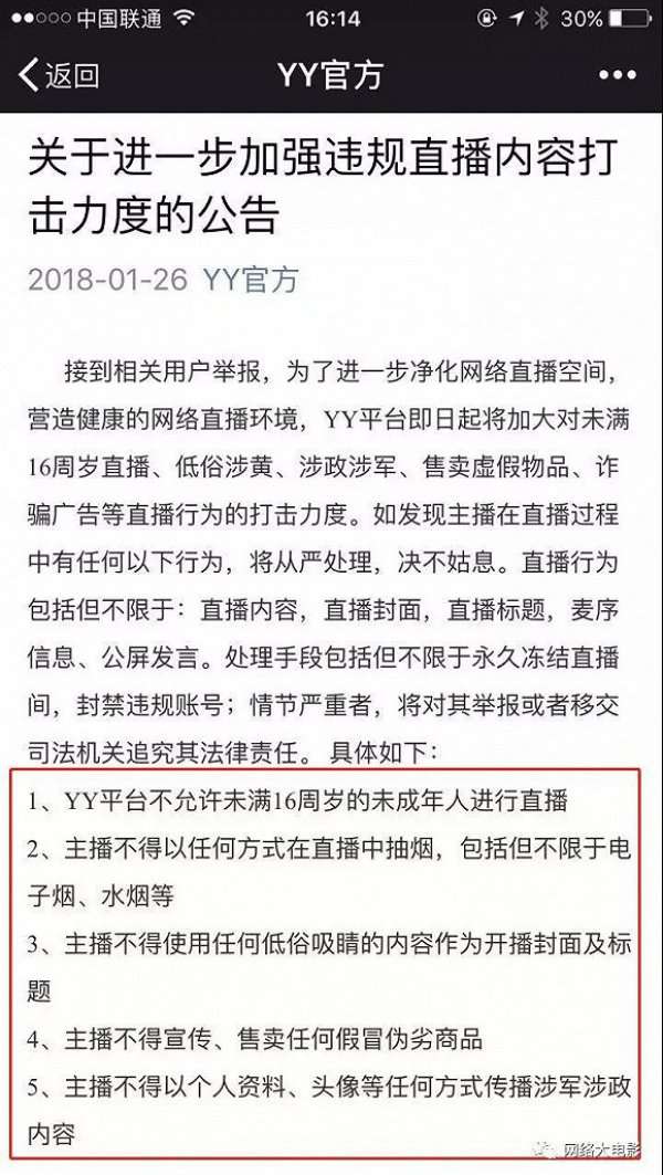 杀师令 77首喊麦歌曲被禁怎么回事 附禁曲歌单