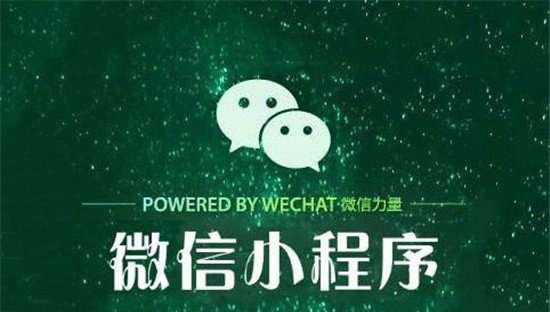 微信好玩的小程序 微信有哪些好玩的小程序 微信小程序有哪些应用