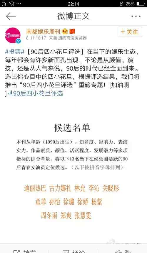 90后四小花旦 娱乐圈90四小花旦出炉 网友：周冬雨亏大了郑爽成最大赢家