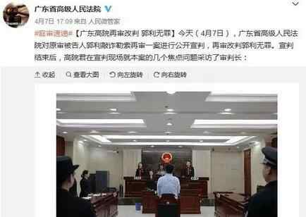 三聚氰胺奶粉事件 坐牢5年为什么改判无罪？郭利“三聚氰胺”奶粉事件索赔被认为敲诈