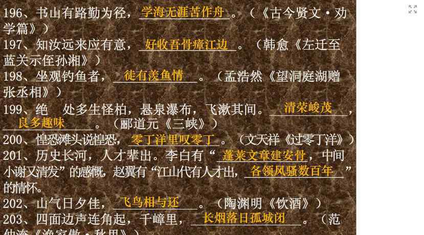 乐府长歌行 2014中考语文试卷：《汉乐府 长歌行》