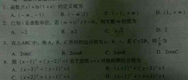 2014广州一模数学 2014年广州一模文科数学试题及答案