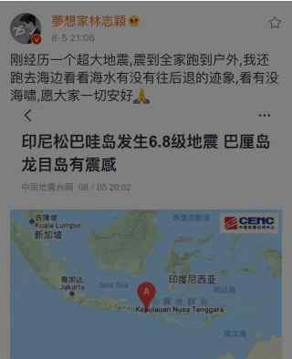 林志颖遇地震 林志颖遇地震发文报平安 林志颖在哪里遇到地震吓坏了