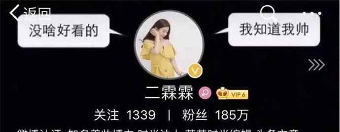 网络红人真面目 180万女网红真面目揭露，二霖霖照片资料，乔碧萝账号被封后最新消息