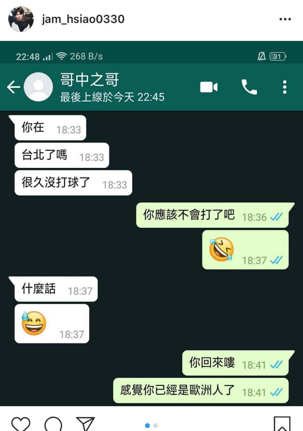 备注是什么意思 萧敬腾给周杰伦的备注是什么？网友看完后爆笑！哥中之哥是什么意思