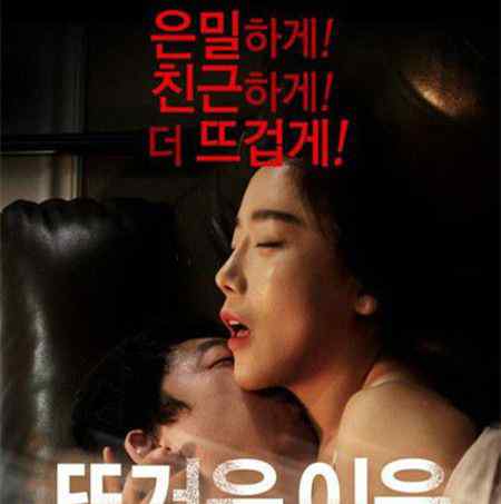 朋友之间韩国 2018韩国r级限制电影排名  韩国r级限制电影推荐
