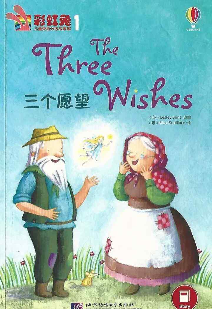 三个愿望 《The three wishes》三个愿望