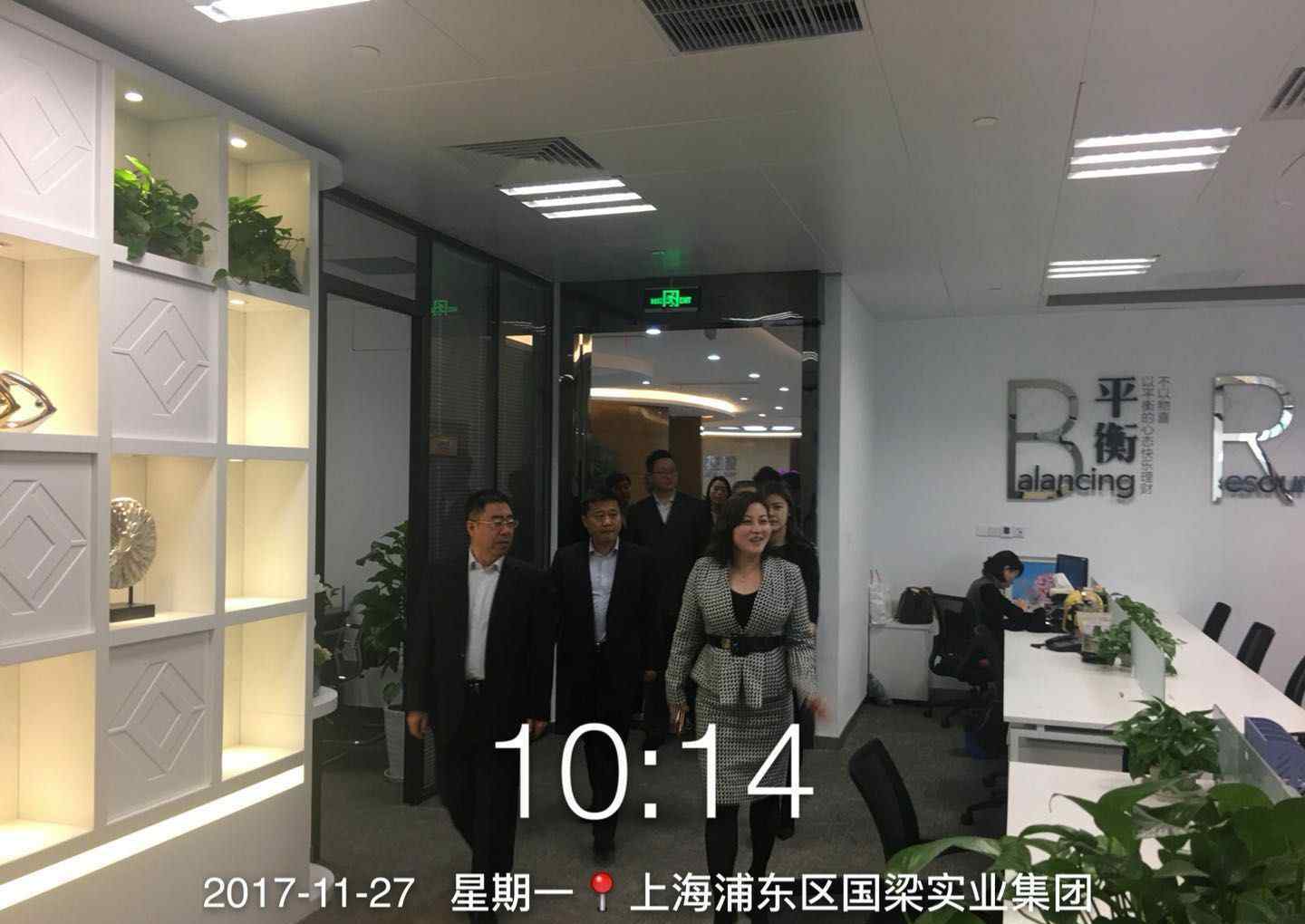 张成文 邯郸市政府副秘书长张成文与广平政府县长祁富强带领我县相关部门赴上海拜访国梁实业发展集团！