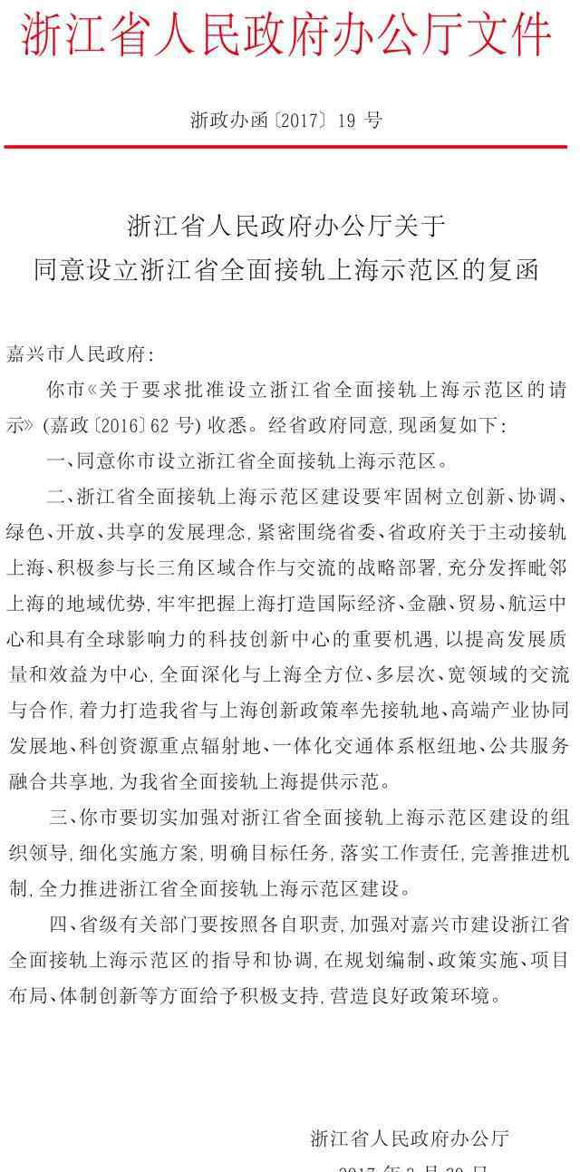 上海人到嘉兴买房后悔 上海人为什么去嘉兴买房，看完你就明白了