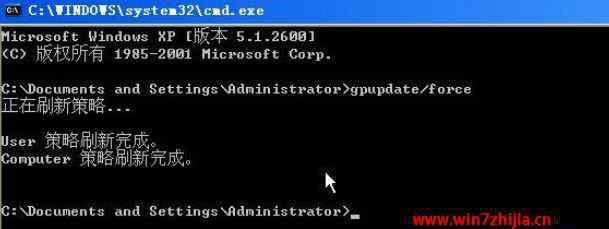 组策略命令 win7系统使用命令刷新组策略的操作方法