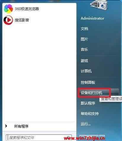 斑马打印机驱动 win7系统安装斑马打印机驱动的操作方法