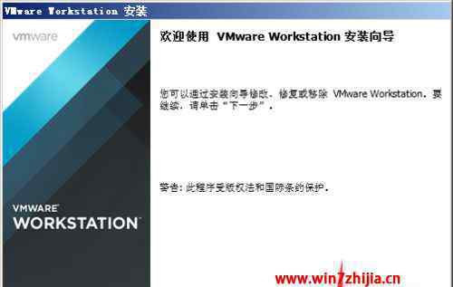 vmware虚拟机安装win7 win7系统安装vmware11虚拟机的操作方法