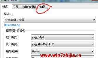 win7旗舰版英文 win7系统电脑将windows语言改成英文版的操作方法